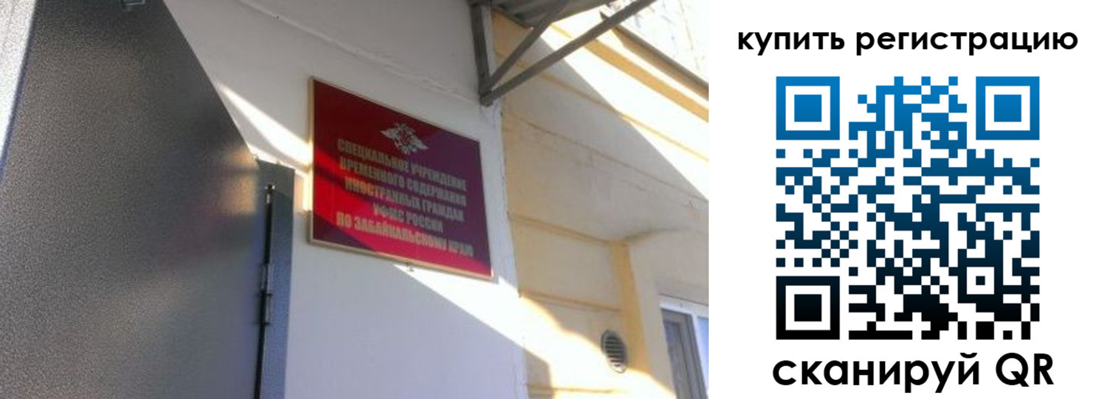 прописка гарантия в Самаре