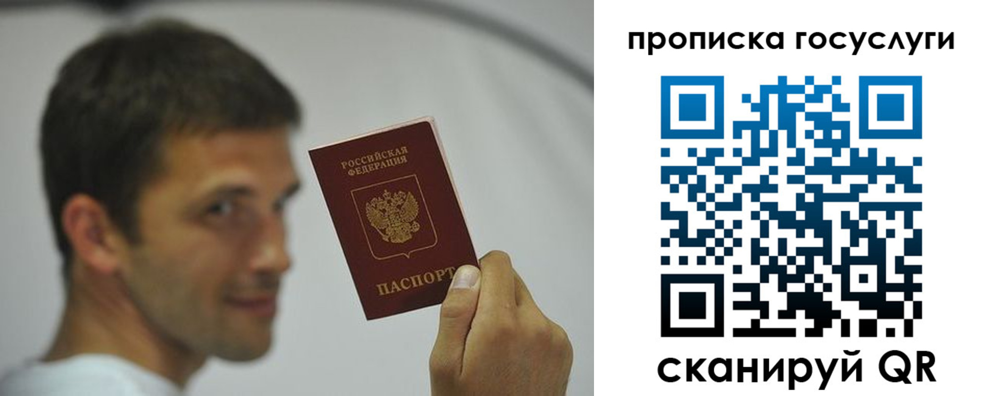 временная регистрация госуслуги в Самаре