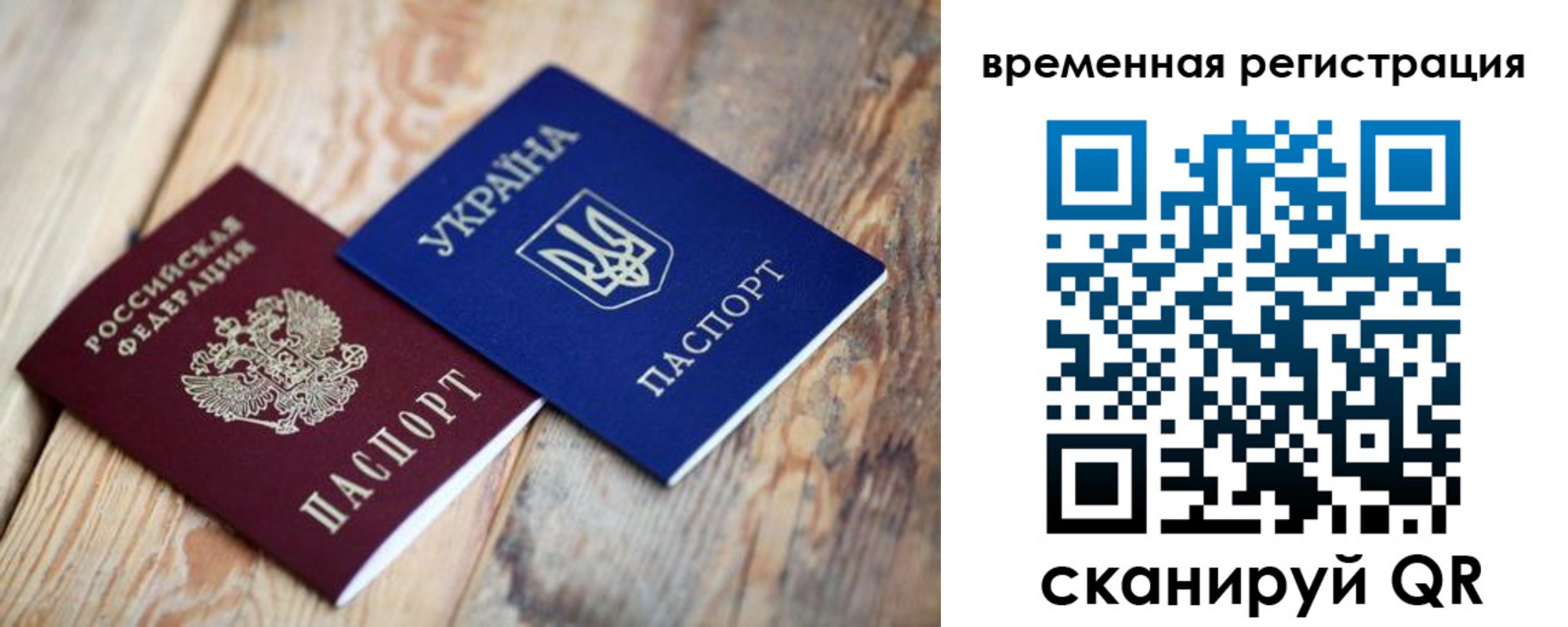 прописка для кредита в Самаре