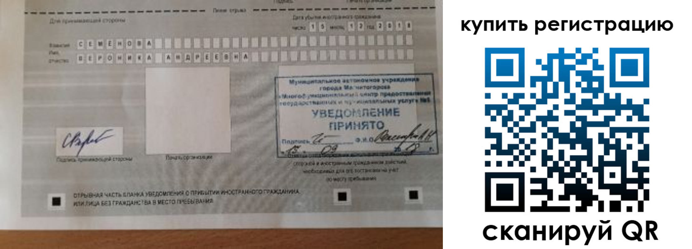 прописка регистрация в Самаре