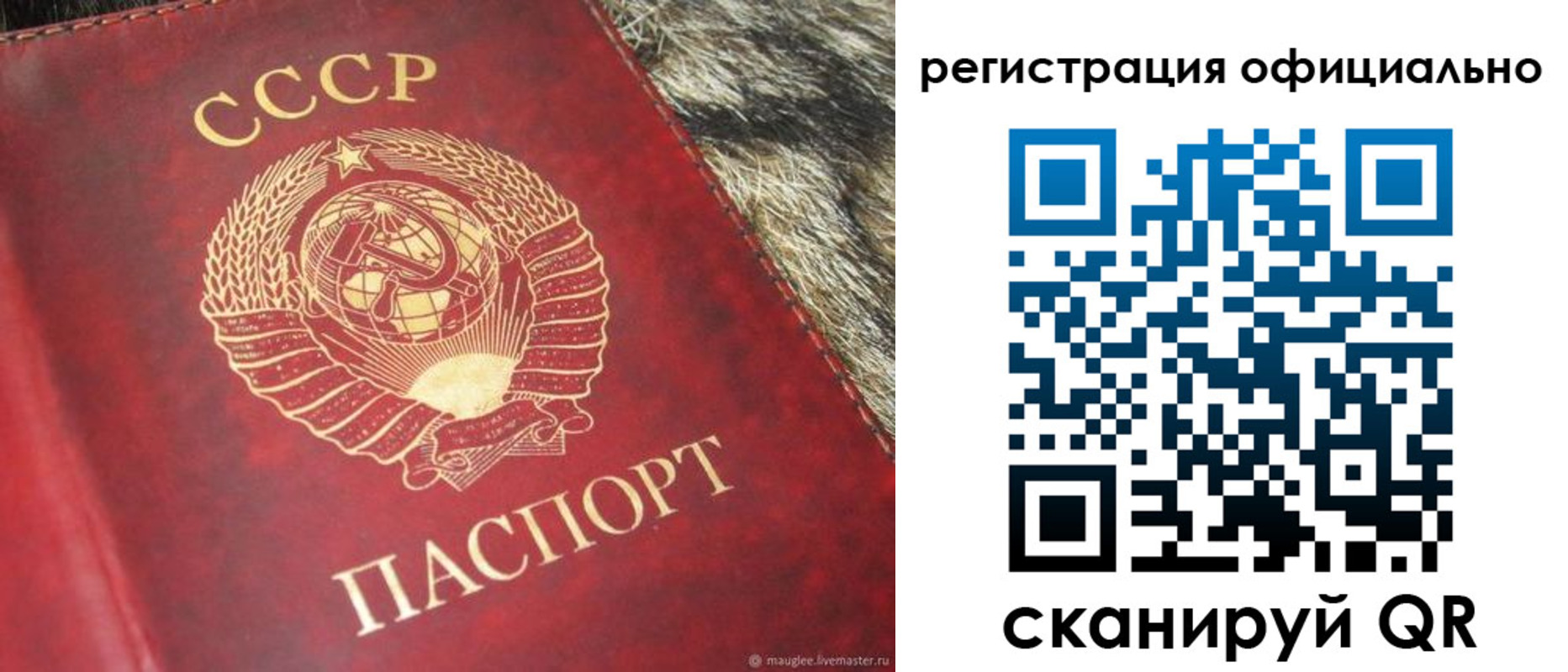 временная регистрация надежно в Самаре