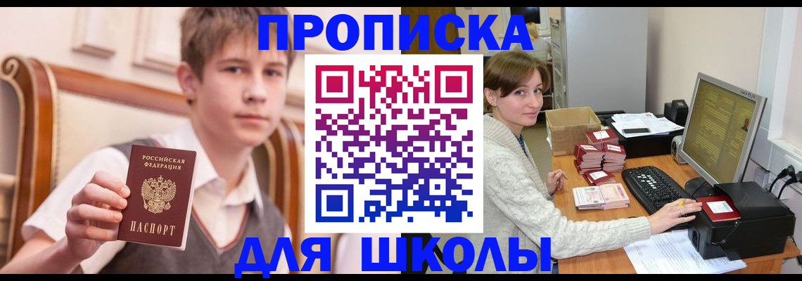 прописка иностранных граждан в Самаре