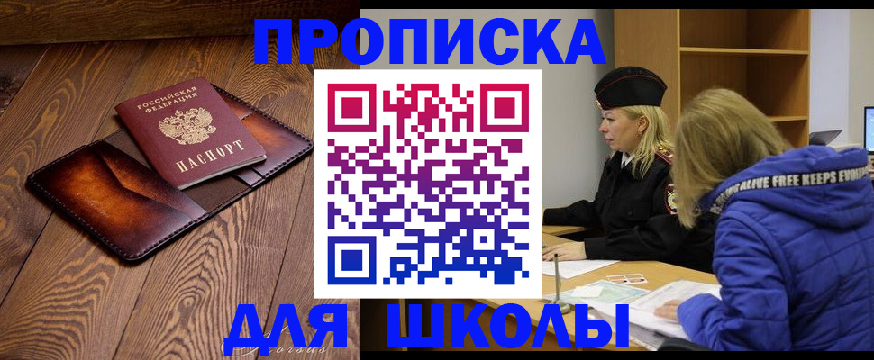 временная регистрация собственник в Самаре