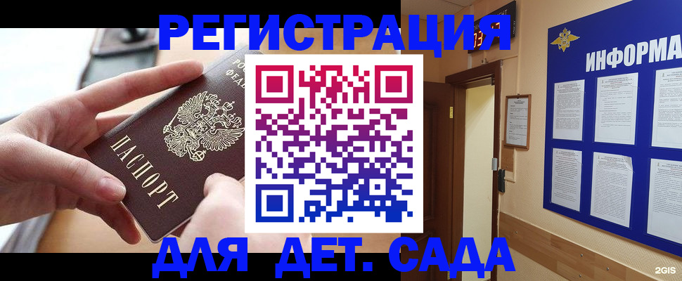 найти адрес прописки в Самаре