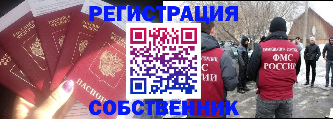 временная регистрация в квартире в Самаре