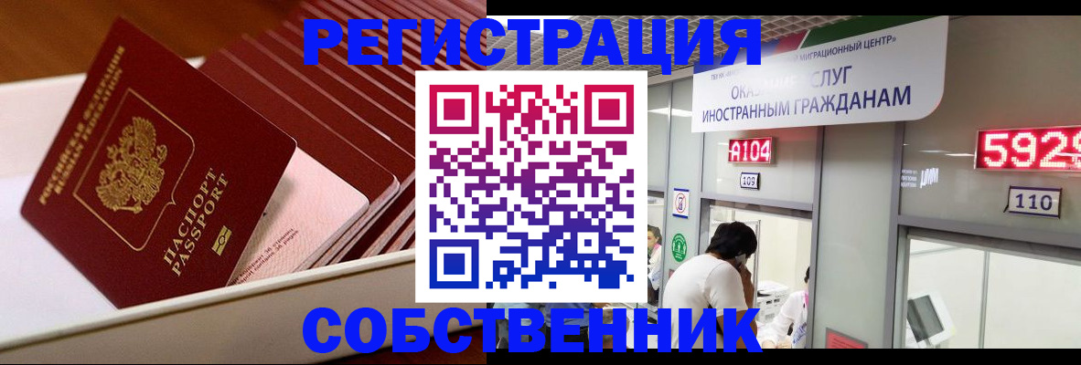 временная регистрация госуслуги в Самаре